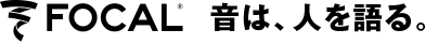 FOCAL 音は、人を語る。